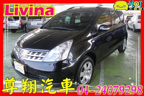 日產 Livina 頂級版 行李架 照片1