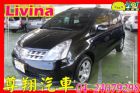 台中市日產 Livina 頂級版 行李架 NISSAN 日產 / LIVINA中古車