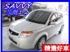 高雄市09年式 savvy 莎薇 1.2 全貸 PROTON 普而騰中古車