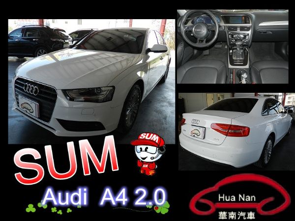  Audi 奧迪  A4 白 2.0 照片1
