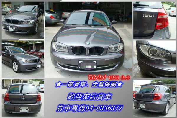 BMW 120I 08年 2.0科技灰 照片2