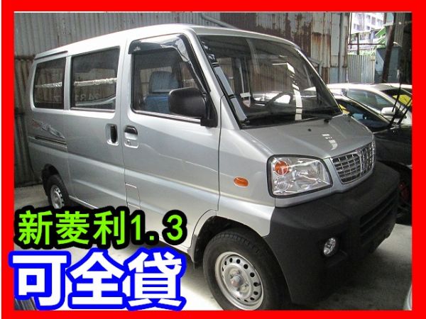 菱利 手排 1.3 廂車 2012 商用 照片2