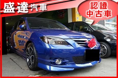 Mazda 馬自達 馬3S 照片1