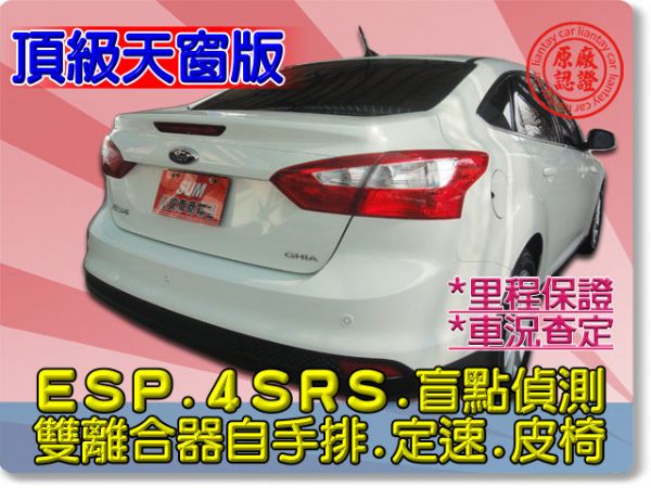 SUM聯泰汽車 2013年 FOCUS 照片10