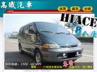 台中市99 豐田TOYOTA 海力士 高鐵汽車 TOYOTA 豐田 / Hiace Solemio中古車