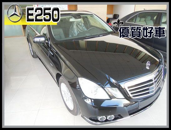 11 BENZ E250 高鐵汽車HOT 照片1