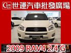 台中市免頭款全額超貸 信用空白強停遲繳瑕 TOYOTA 豐田 / RAV4中古車