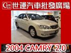 台北市<P>免頭款全額超貸 信用空白強停遲繳瑕 TOYOTA 豐田 / Camry中古車