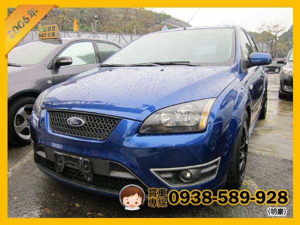 Ford Focus 2.0S 寶藍 照片1