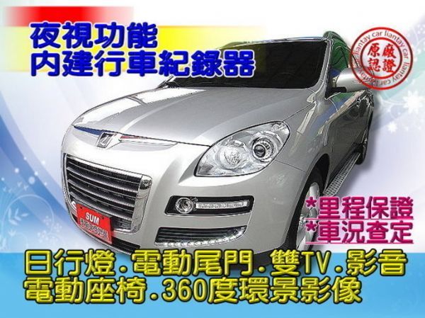 SUM聯泰汽車 2010年 SUV 照片1