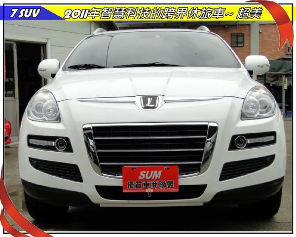 7 SUV 11年頂級~定速 照片1