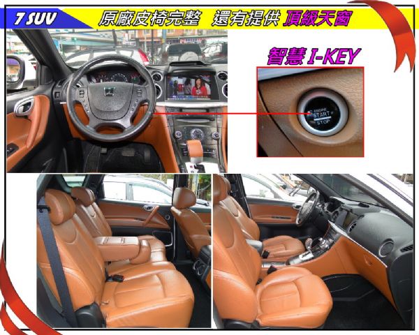 7 SUV 11年頂級~定速 照片5