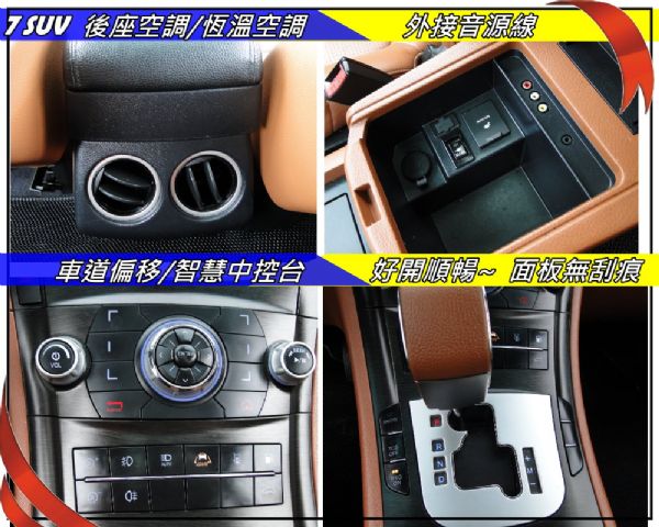 7 SUV 11年頂級~定速 照片6