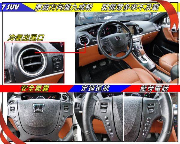 7 SUV 11年頂級~定速 照片7