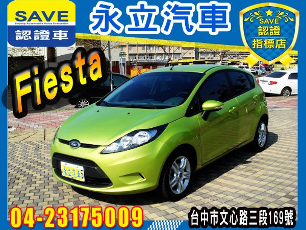 2012 Ford Fiesta 蘋果綠 照片1