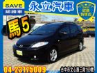 台中市2008 MAZDA 5 馬5 天窗 電 MAZDA 馬自達 / 5中古車