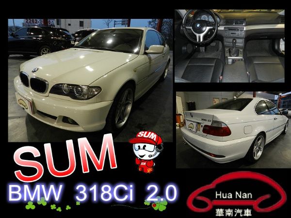  BMW 寶馬  318CI 白 2.0 照片1