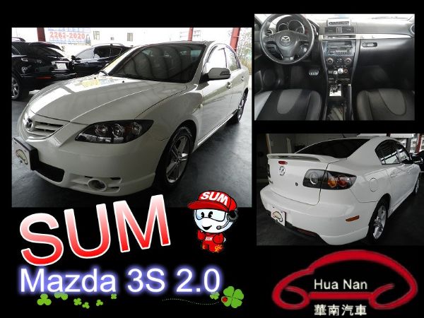 Mazda 馬 3S 白  照片1