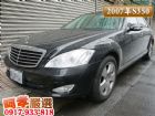 桃園市07年Benz S350 BENZ 賓士 / S350中古車