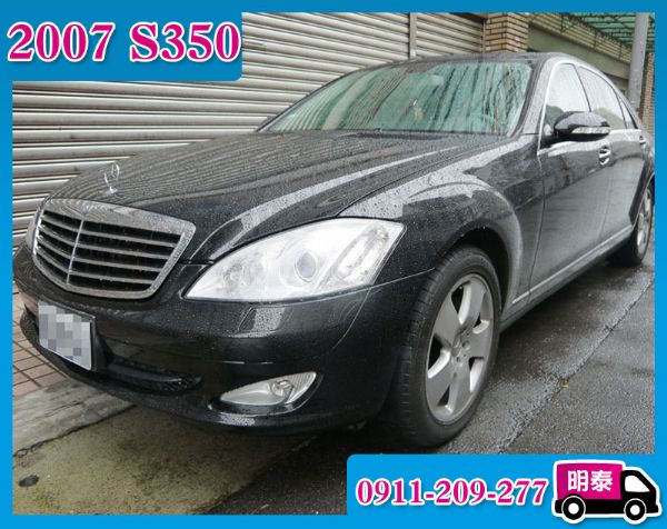 Benz S350 天窗 大螢幕 導航  照片1