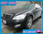 桃園市Benz S350 天窗 大螢幕 導航  BENZ 賓士 / S350中古車