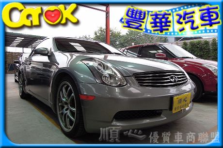 Infiniti 極致 G35 Coup 照片1