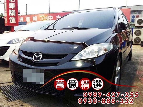 Mazda 5 七人座 大螢幕 手自排 照片1