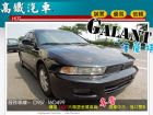 台中市【高鐵汽車】2004 三菱 佳蘭特  MITSUBISHI 三菱 / Galant中古車