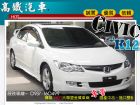 台中市本田 HONDA 喜美 CivicK12 HONDA 台灣本田 / Civic中古車