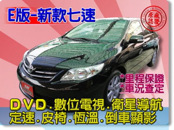 SUM聯泰汽車 2012年 ALTIS 照片1