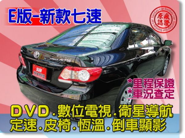 SUM聯泰汽車 2012年 ALTIS 照片10