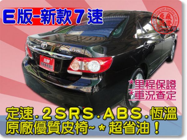 SUM聯泰汽車 2012年 ALTIS 照片10