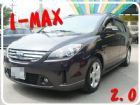 彰化縣福特 I-MAX 10年 2.0灰 7人 FORD 福特 / Escape中古車