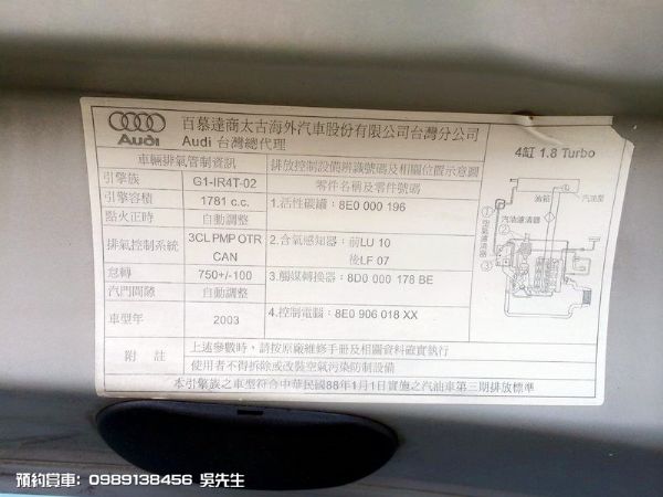 AUDI A4 1.8T  照片10