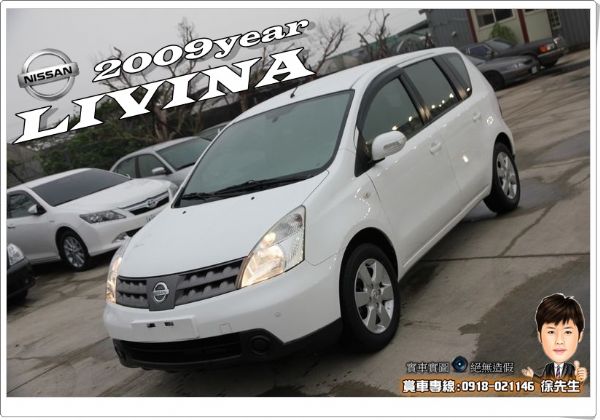 LIVINA 1.6  照片1