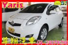 台中市Toyota 豐田 Yaris G版 TOYOTA 豐田 / YARIS中古車