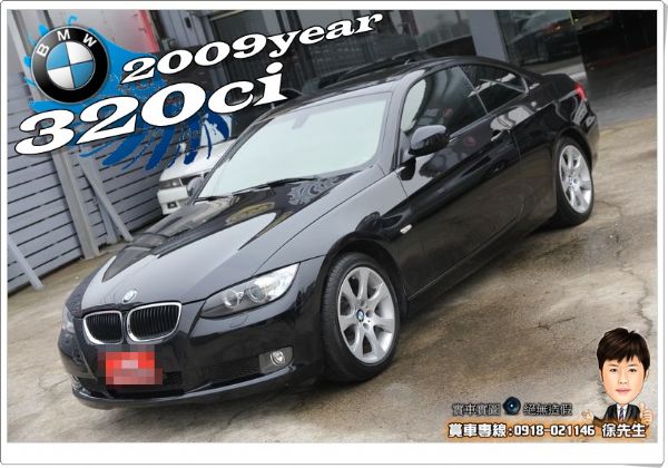 2009年 BMW 320CI 照片1