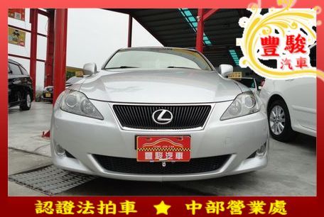 Lexus 凌志 IS 250 照片1