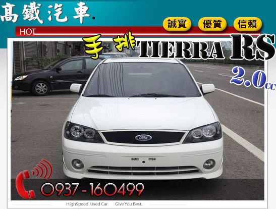 04 福特 FORD Tierra RS 照片2