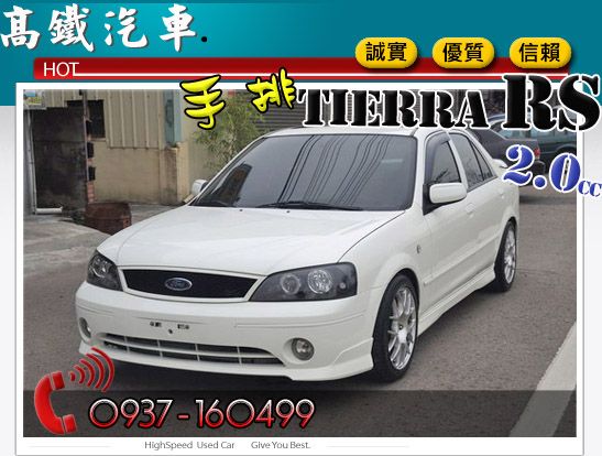 04 福特 FORD Tierra RS 照片3