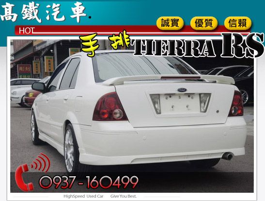 04 福特 FORD Tierra RS 照片6