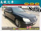 台中市03 BENZ S350 高鐵汽車HOT BENZ 賓士 / S350中古車