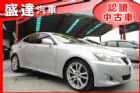 台中市Lexus 凌志 IS 250 LEXUS 凌志 / IS250中古車