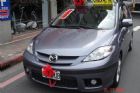 新北市原漆車 豪華型 售價及總價(實車實價) MAZDA 馬自達 / 5中古車