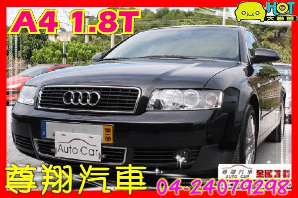 AUDI奧迪  A4 1.8T 照片1