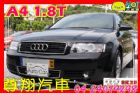 台中市AUDI奧迪  A4 1.8T AUDI 奧迪 / A4中古車