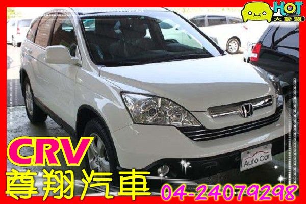 本田 Honda CR-V 2.0 照片1