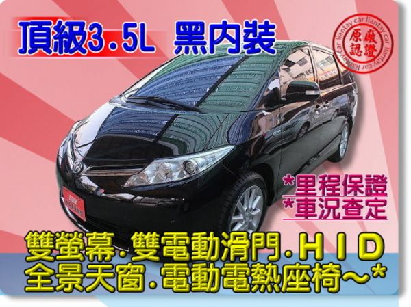 SUM聯泰汽車 2013年 Previa 照片1