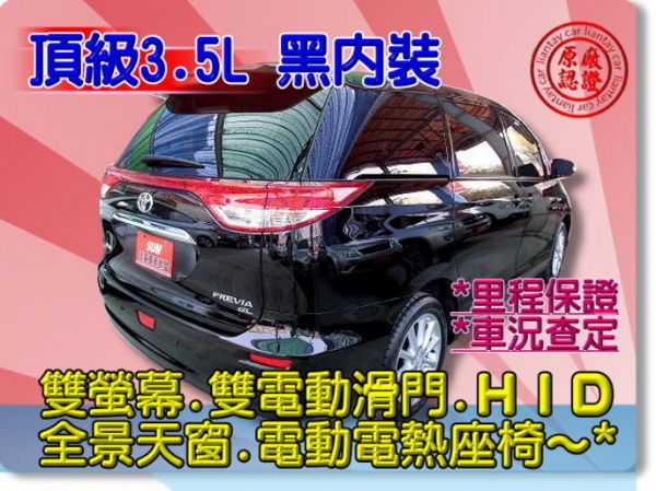 SUM聯泰汽車 2013年 Previa 照片10