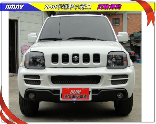 JIMNY 新11年4傳~純跑3萬~百貨 照片1